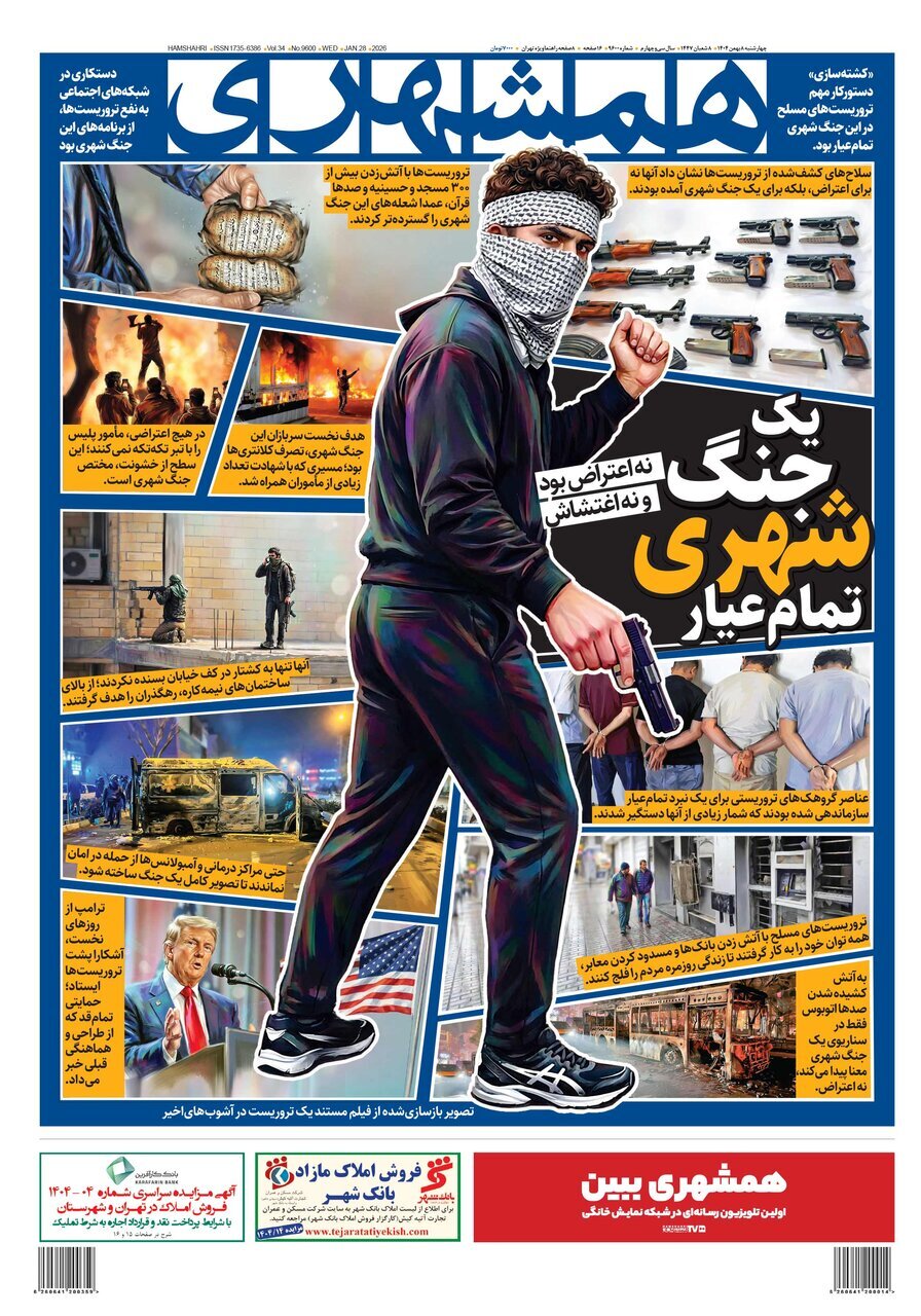 یک جنگ شهری تمام‌عیار | صعود طلا و ارز با اخبار جنگ