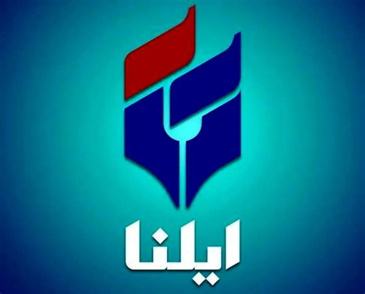 درخواست ایلنا از هموطنان برای ارسال مستندات مربوط به ادعای مطالبه وجه از برخی خانوادههای جانباختگان