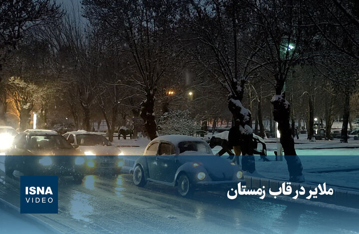ویدیو/ ملایر در قاب زمستان
