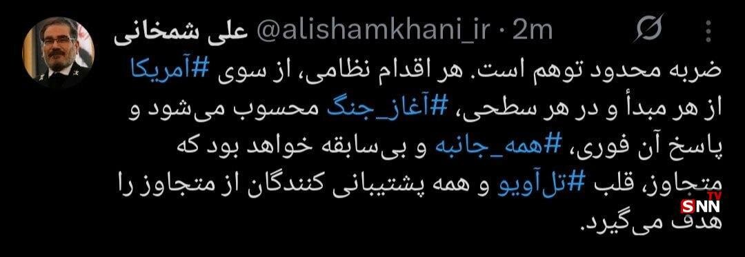 دریابان شمخانی: هر اقدام نظامی آمریکا آغاز جنگ است/ پاسخ فوری و بی‌سابقه خواهد بود + عکس
