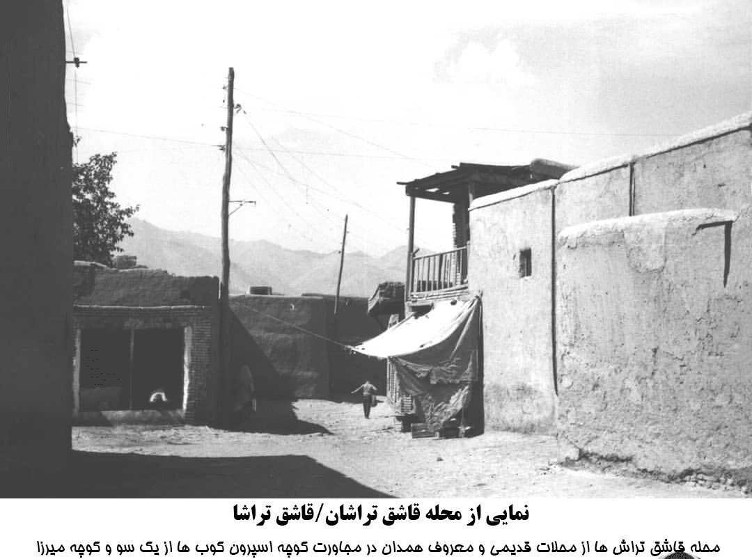 همدان‌گردی بدون اُتل و اتوبوس