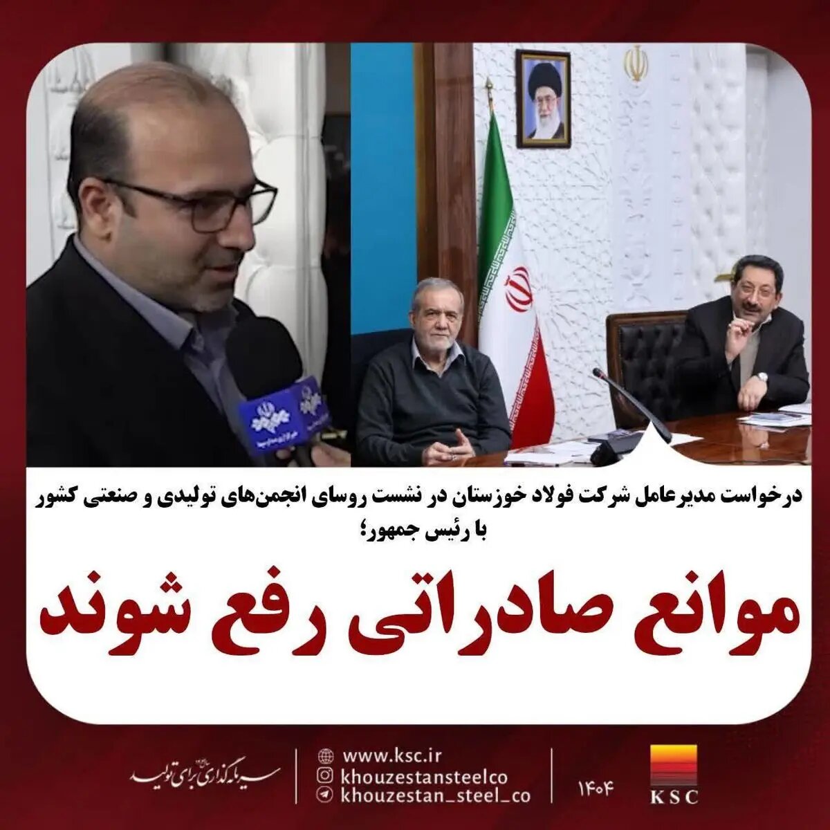 موانع صادراتی رفع شوند