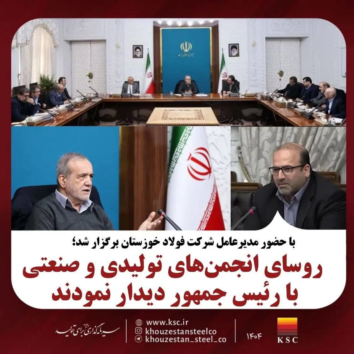 روسای انجمنهای تولیدی و صنعتی کشور با رئیس جمهور دیدار نمودند