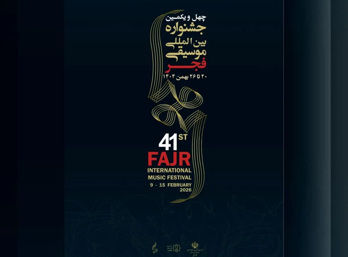 گلباران مزار هنرمندان فقید در  جشنواره موسیقی فجر