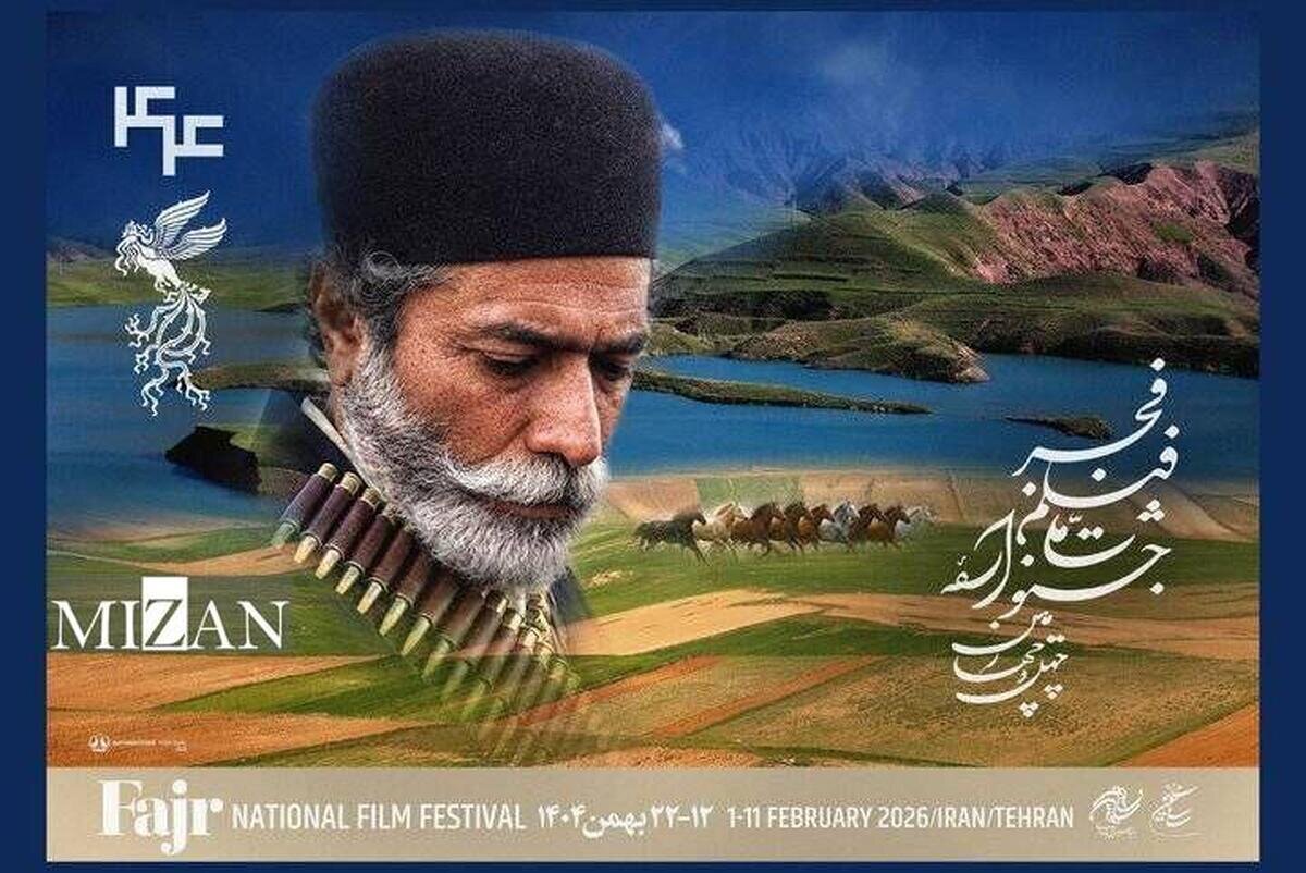 چهل و چهارمین جشنوارهی فیلم فجر با نمایش یک انیمیشن افتتاح میشود