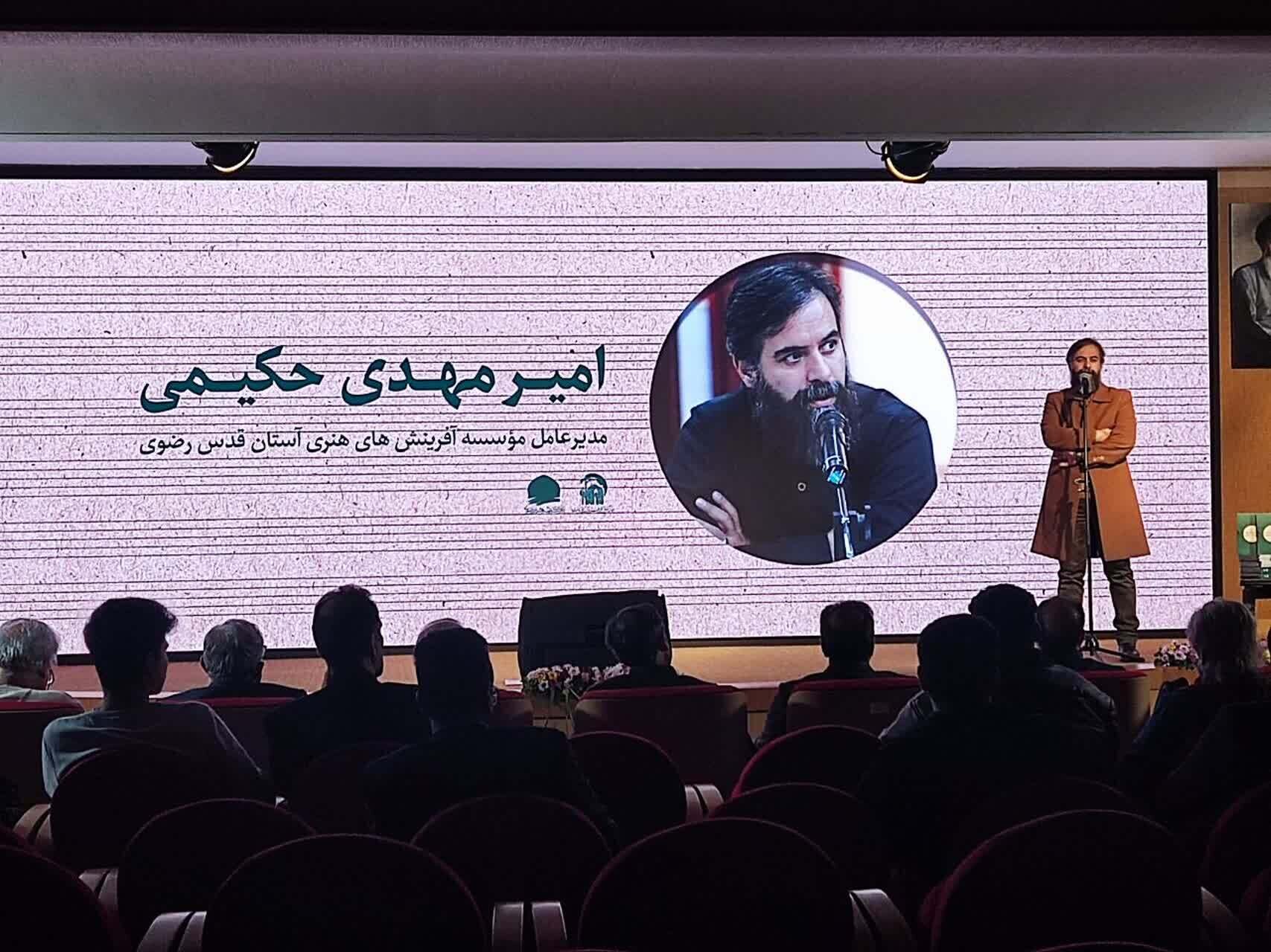 آلبوم «آواها و نغمه های رضوی در فرهنگ مردم ایران» در موزه ملک رونمایی شد