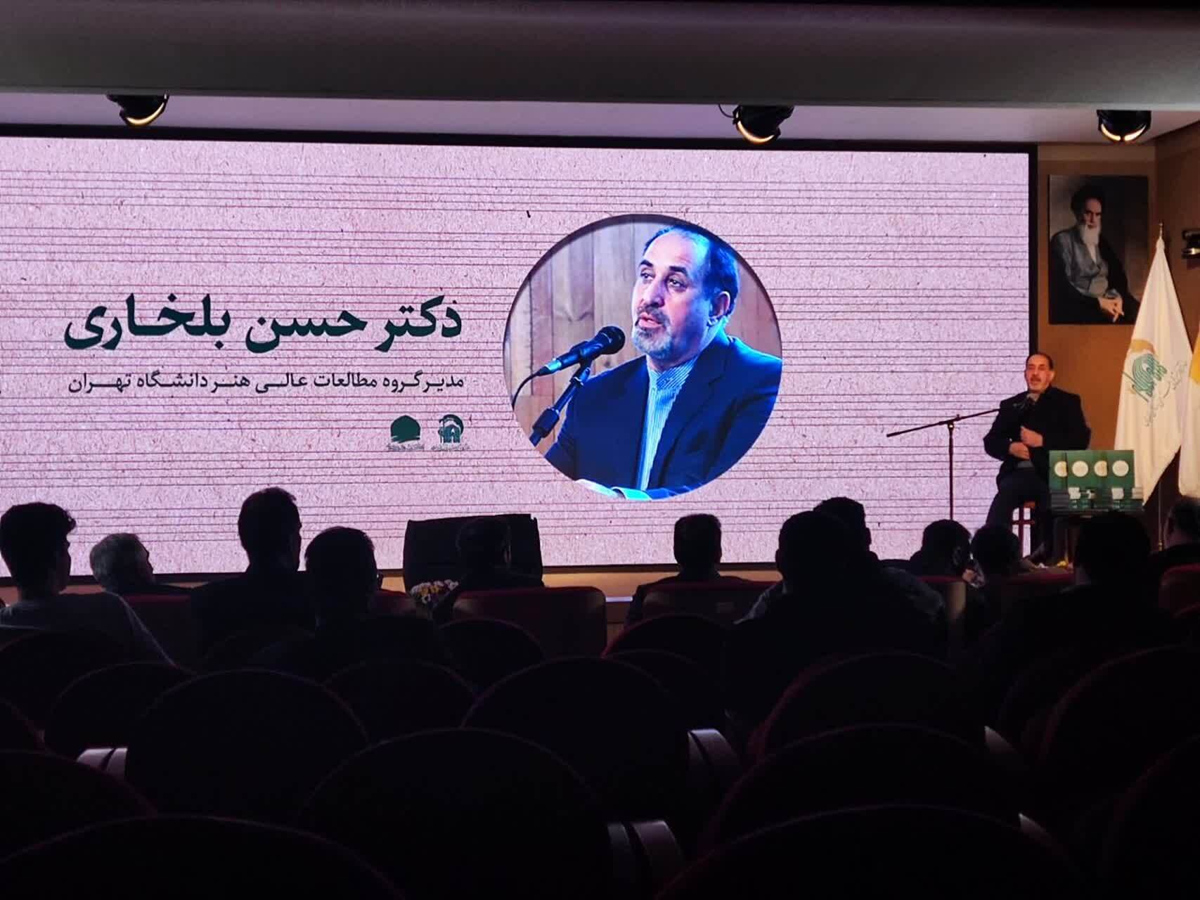 آلبوم «آواها و نغمه های رضوی در فرهنگ مردم ایران» در موزه ملک رونمایی شد