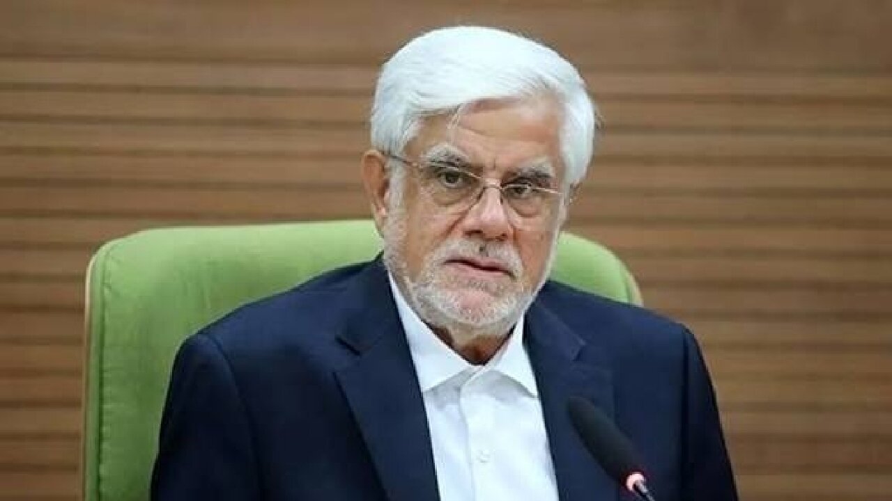 عارف: ما برای مذاکره با آمریکا اعلام آمادگی کردیم، اما این بار تضمین می‌خواهیم