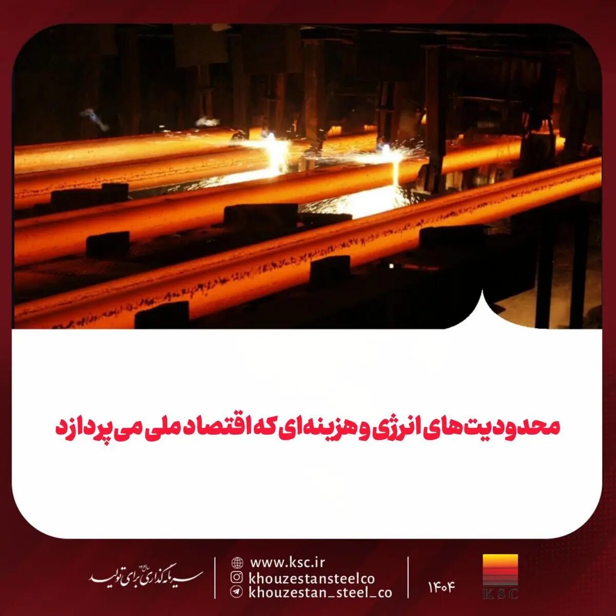 محدودیتهای انرژی و هزینهای که اقتصاد ملی میپردازد