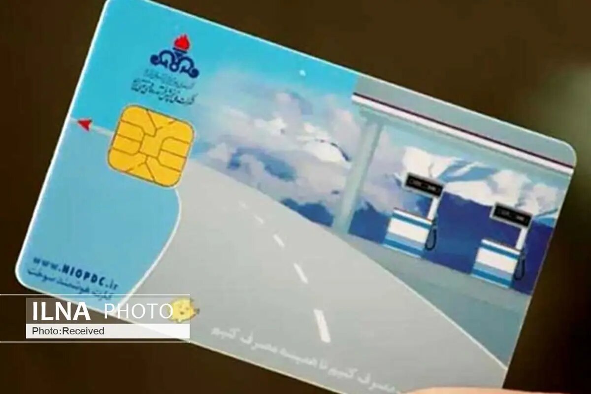 ۲ حالت مسدودی کارت سوخت اعلام شد