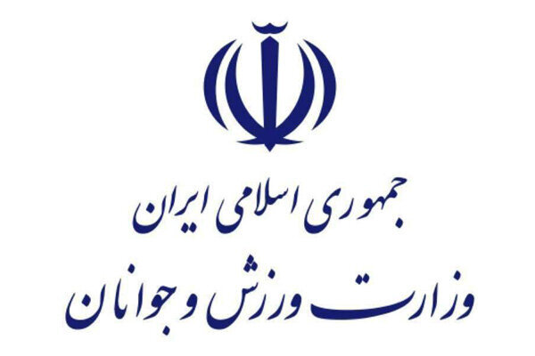 وزارت ورزش اقدام اتحادیه اروپا علیه سپاه را محکوم کرد