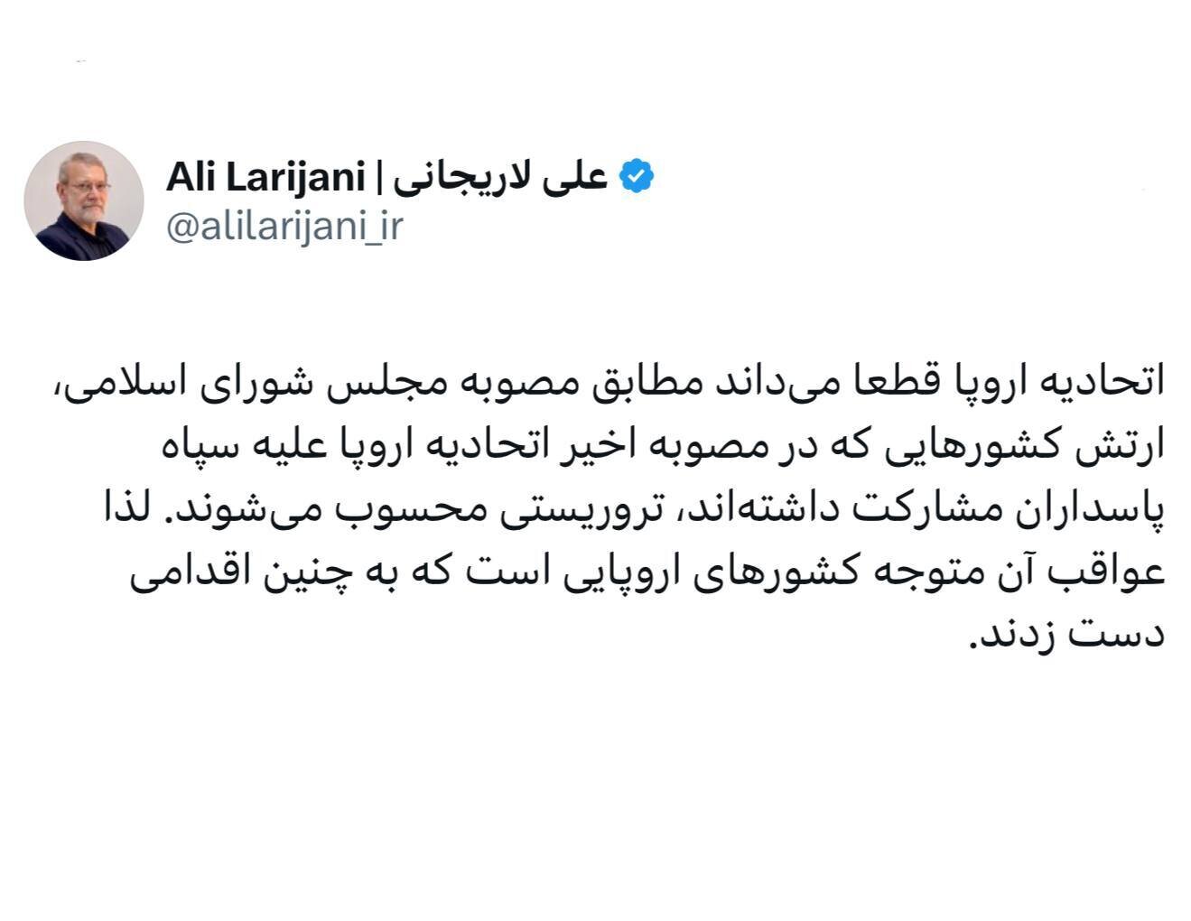 لاریجانی: عواقب تروریستی نامیدن سپاه، متوجه اروپایی‌ها است