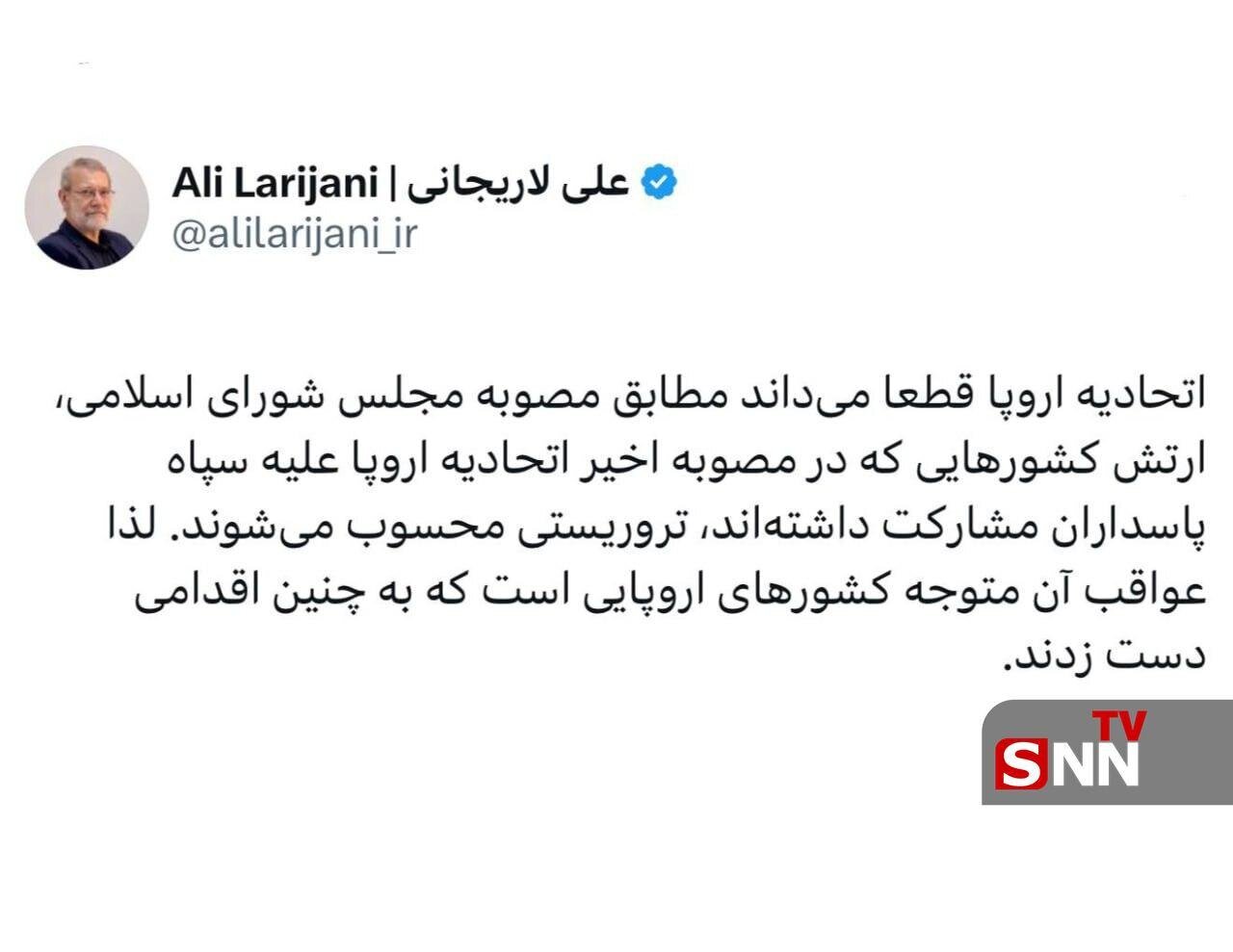 لاریجانی: ارتش کشور‌های مشارکت‌کننده در مصوبه ضد سپاه پاسداران، تروریستی محسوب می‌شوند + عکس