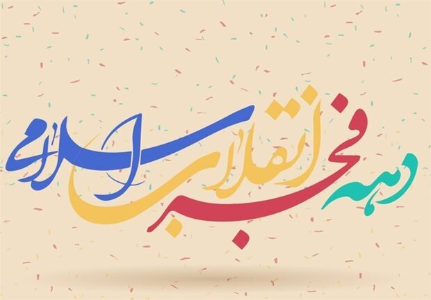 تشریح برنامه های دهه فجر در استان سمنان؛ غبارروبی گلزار شهدا