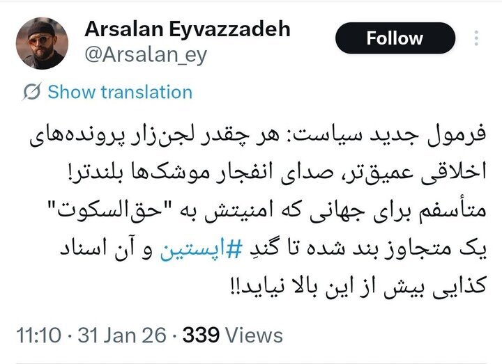 زلزله رسوایی بزرگ ترامپ در امریکا!
