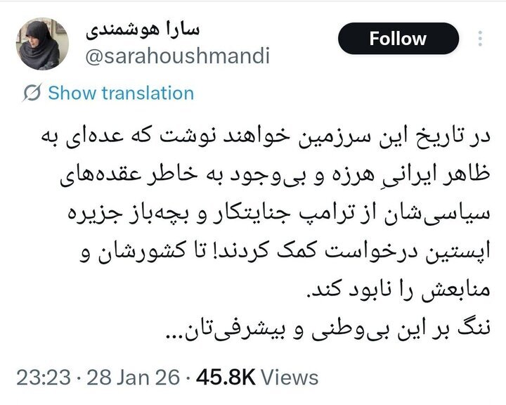 زلزله رسوایی بزرگ ترامپ در امریکا!