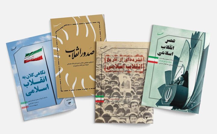 روایت انقلاب اسلامی برای نسل جدید با چهار گفتار نشر «صهبا»