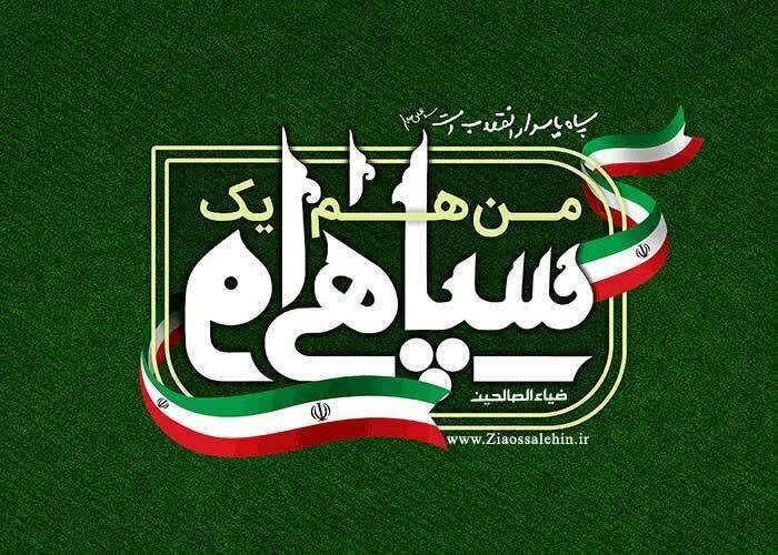 بیانیه مجمع بسیج آذربایجان شرقی درپی اقدام اخیر اتحادیه اروپا