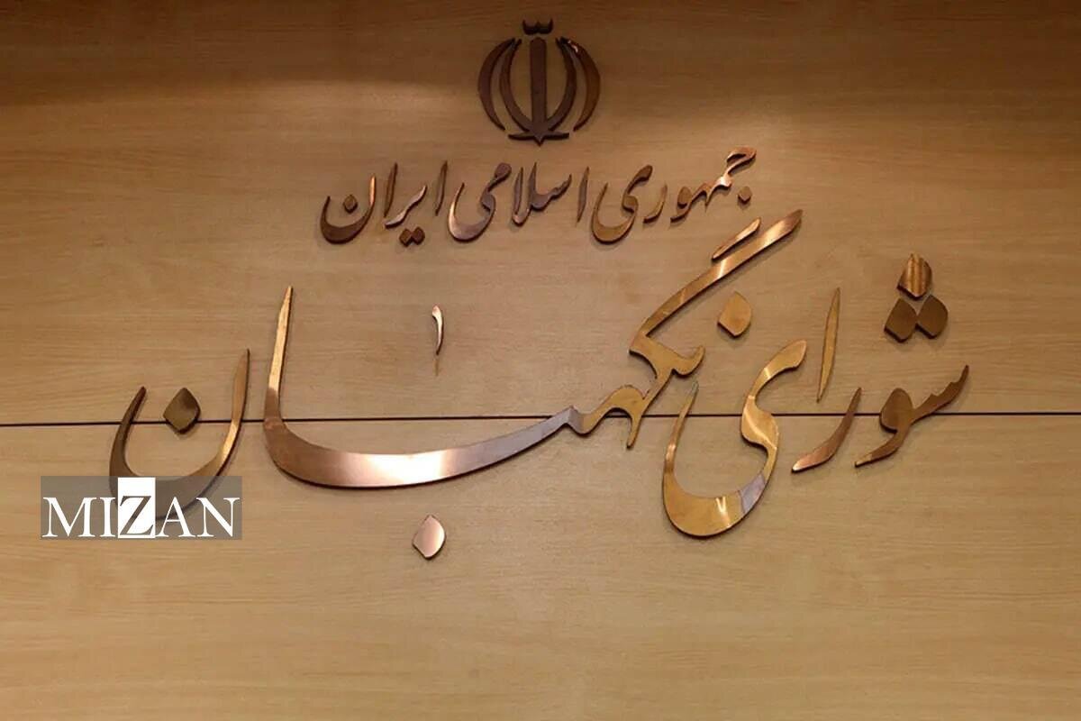 شورای نگهبان: سپاه پاسداران نماد اقتدار ملی و نهادی برخاسته از بطن جامعه ایران است