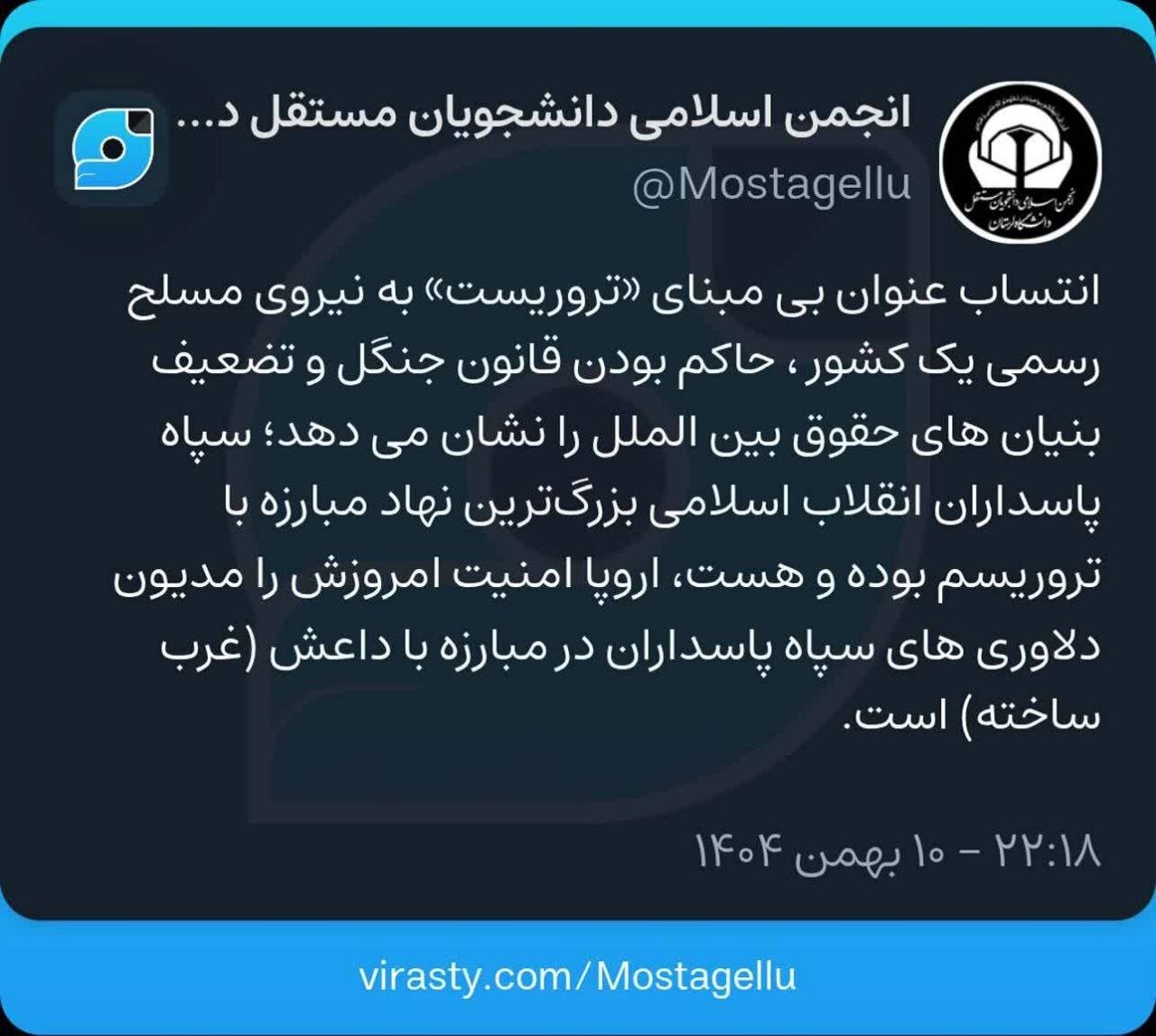 سپاه پاسداران انقلاب اسلامی بزرگترین نهاد مبارزه با تروریسم بوده و هست