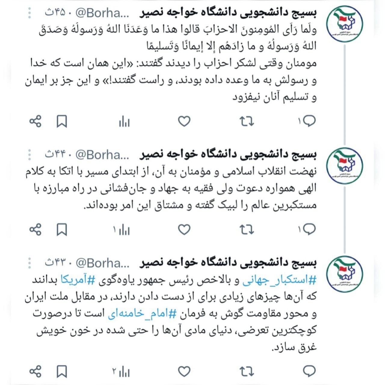 ملت ایران و محور مقاومت گوش به فرمان امام خامنهای است