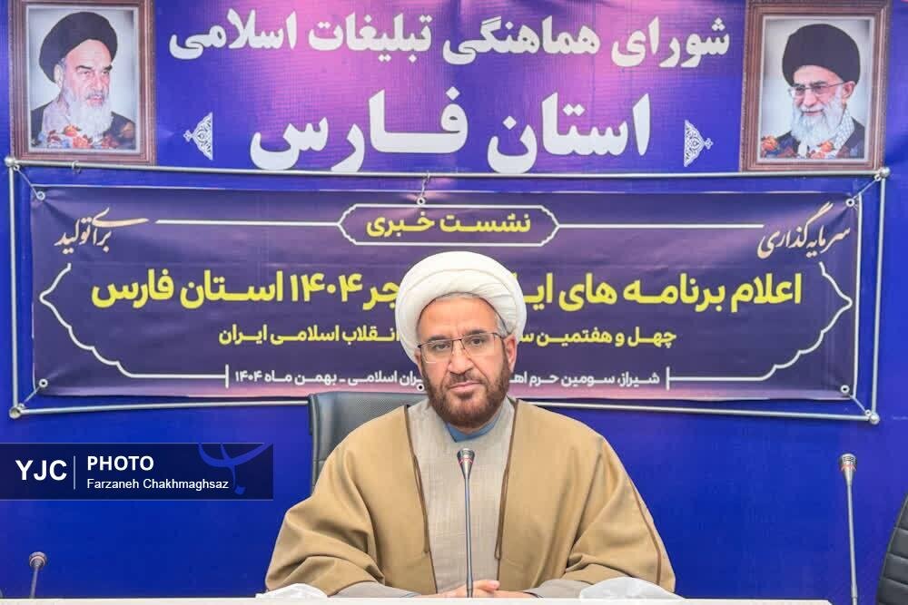 شادپیمایی خانوادگی مصادف با ۱۵ بهمن در شیراز برگزار میشود