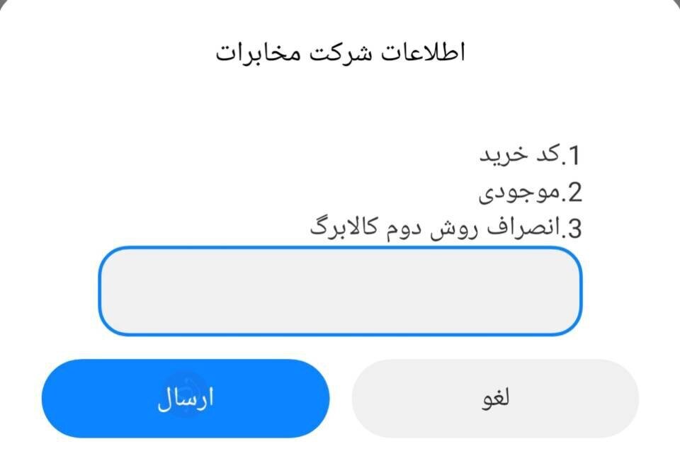 گزینه لغو شیوه دوم خرید کالابرگ از امروز فعال شد