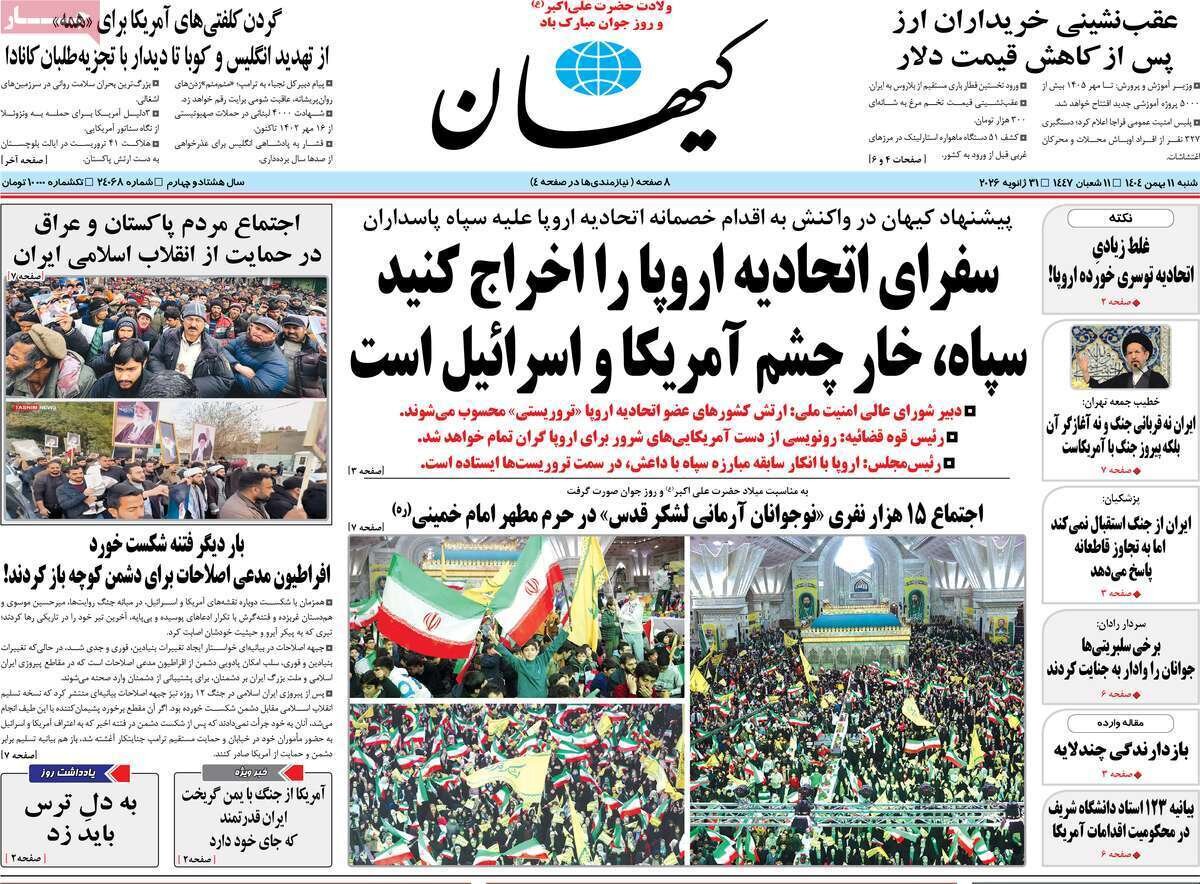 صفحه نخست روزنامه‌ها - شنبه ۱۱ بهمن