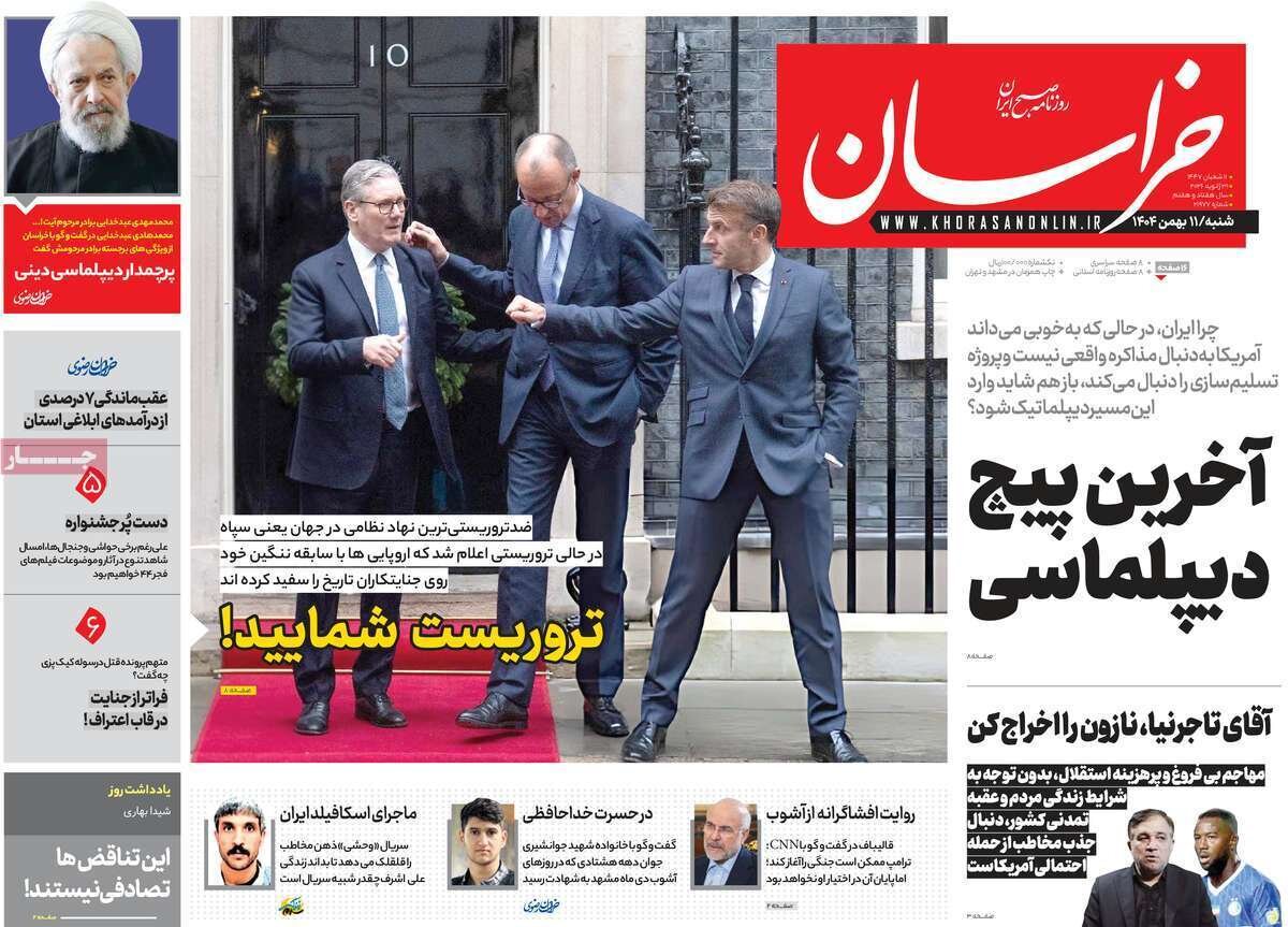 صفحه نخست روزنامه‌ها - شنبه ۱۱ بهمن