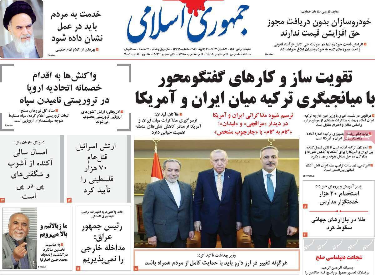 صفحه نخست روزنامه‌ها - شنبه ۱۱ بهمن