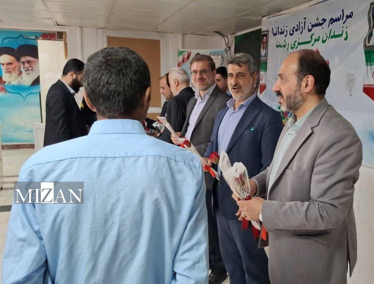 فعالیتهای اصلاحی و اعطای مرخصی به زندانیان گیلان