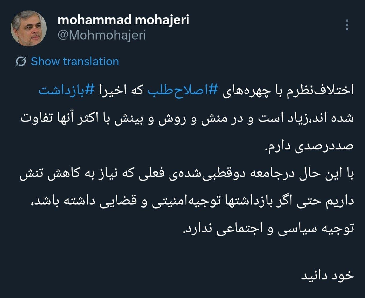 محمد مهاجری: بازداشت‌های جدید اگر توجیه قضایی دارد، توجیه اجتماعی ندارد؛ خود دانید