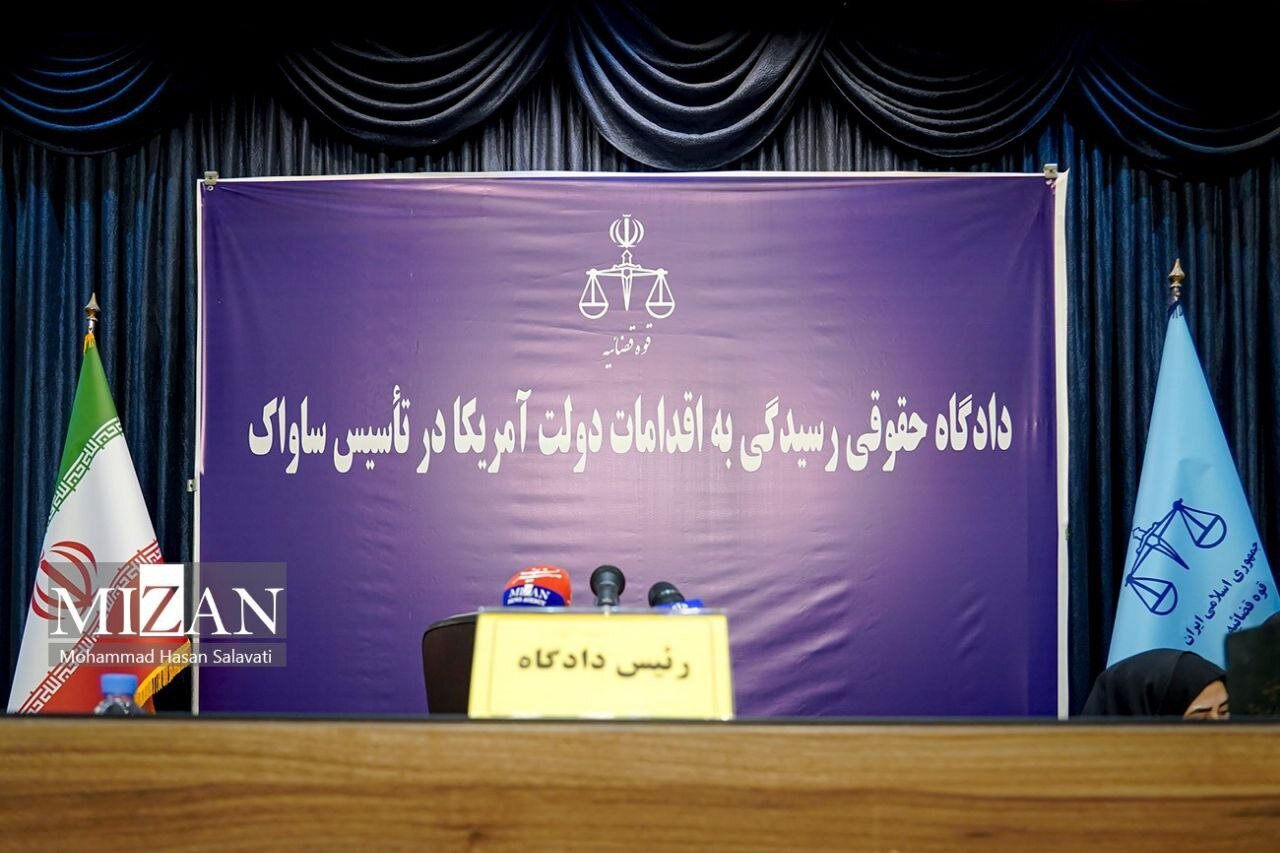 دادگاه رسیدگی به اقدامات دولت آمریکا در تأسیس ساواک با دادخواهی حدود ۵۱ نفر در استان خراسان رضوی برگزار شد