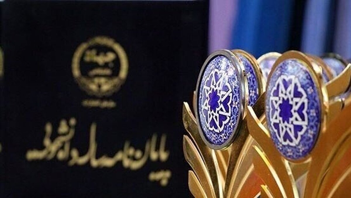 فراخوان بیست‌ودومین جشنواره پایان‌نامه و سی‌وسومین جشنواره کتاب دانشجویی