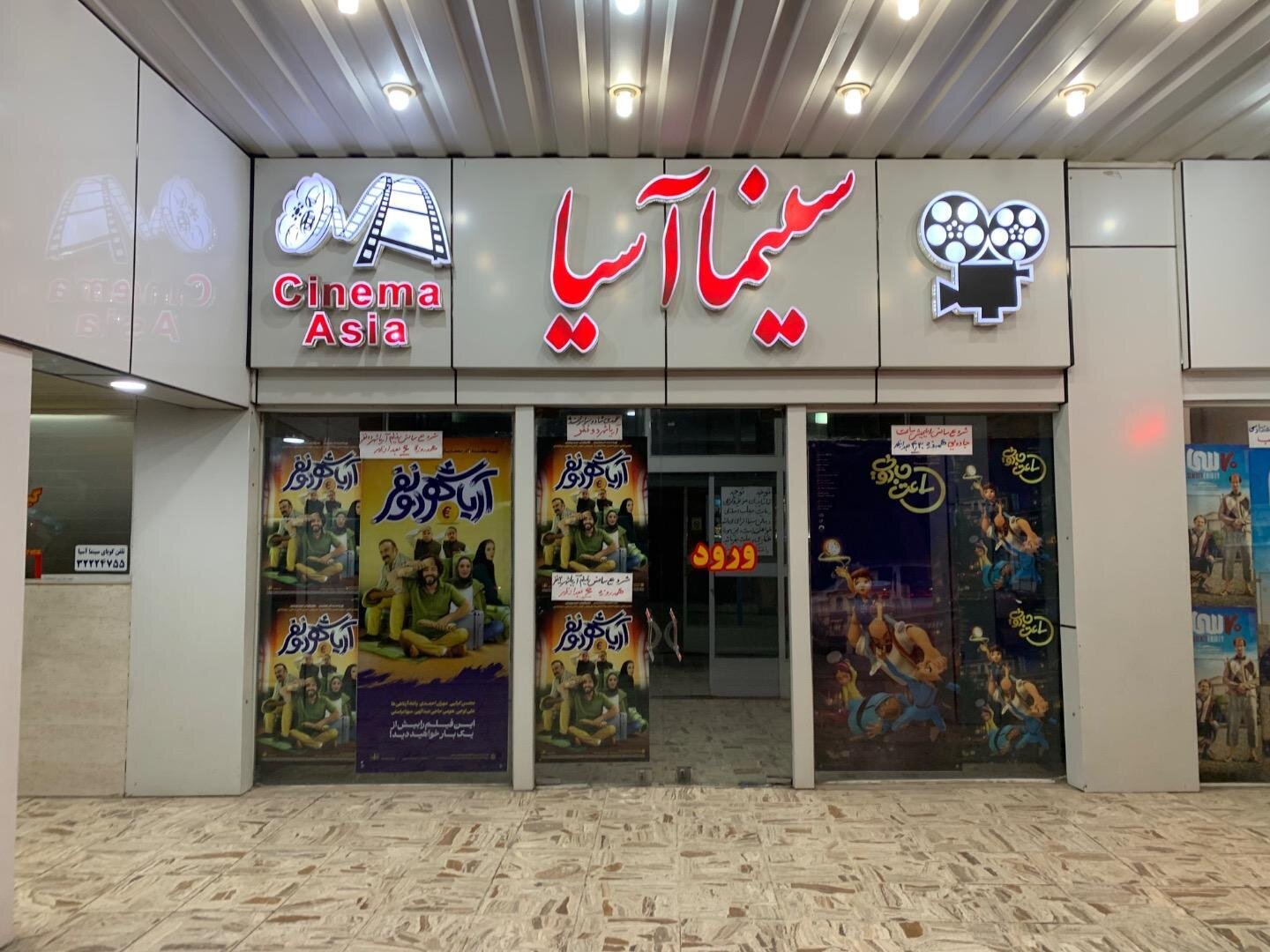 کوچ کرمانیها، نیم شب تهران در صدر فیلمهای فجر/پردیس سینمایی نیاز سینمادوستان کرمانی