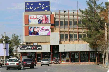 کوچ کرمانیها، نیم شب تهران در صدر فیلمهای فجر/پردیس سینمایی نیاز سینمادوستان کرمانی