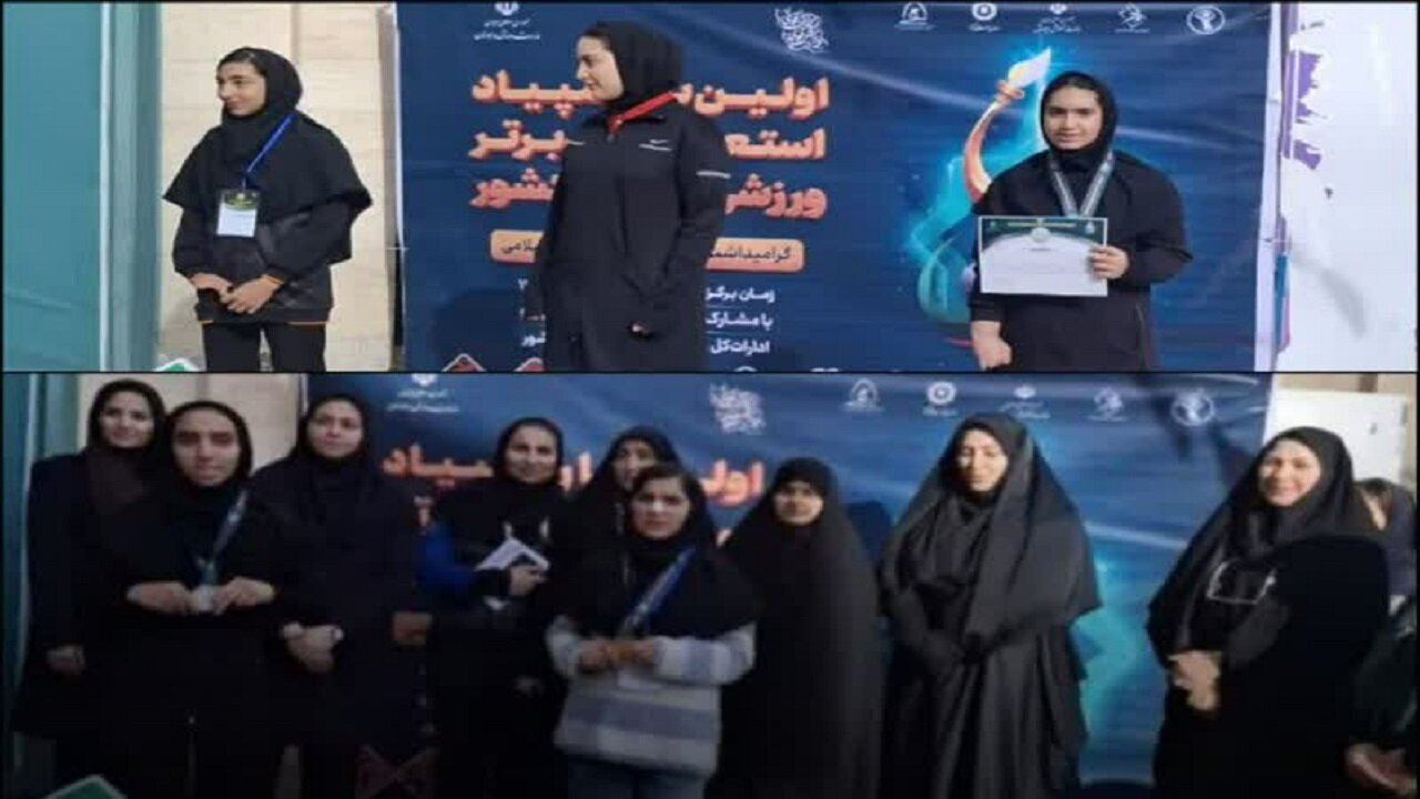 درخشش جوانان توانیاب قم در پارالمپیاد کشور