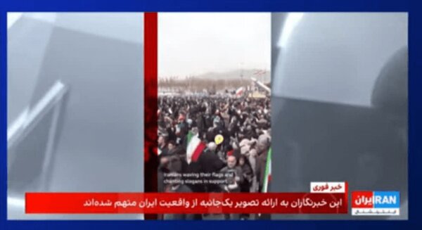عصبانیت اینترنشنال از خبرنگاران خارجی راهپیمایی ۲۲ بهمن