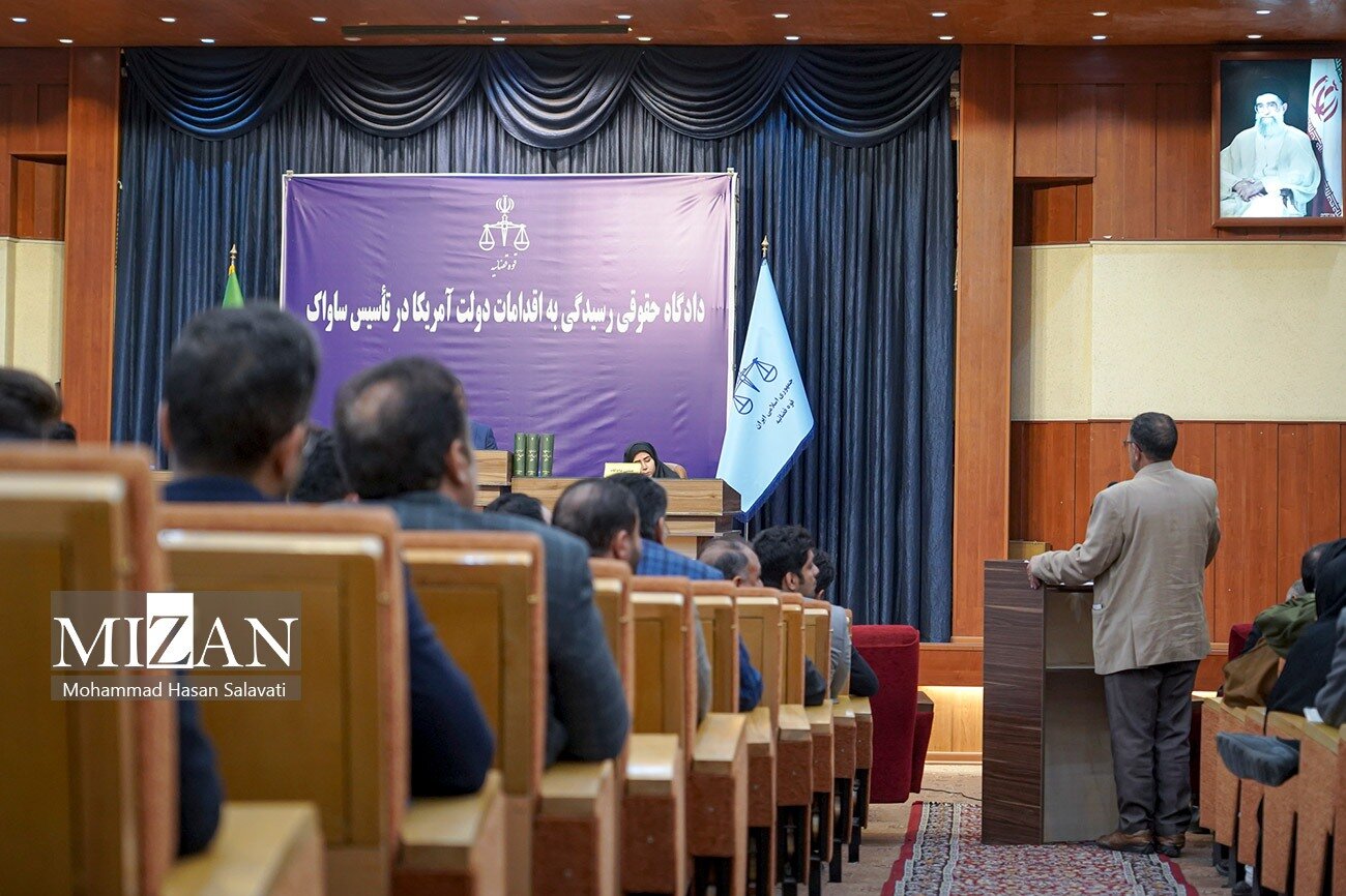 دادگاه رسیدگی به اقدامات دولت آمریکا در تأسیس ساواک