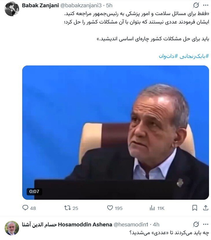 بابک زنجانی درباره پزشکیان نوشت؛ آشنا پاسخ داد