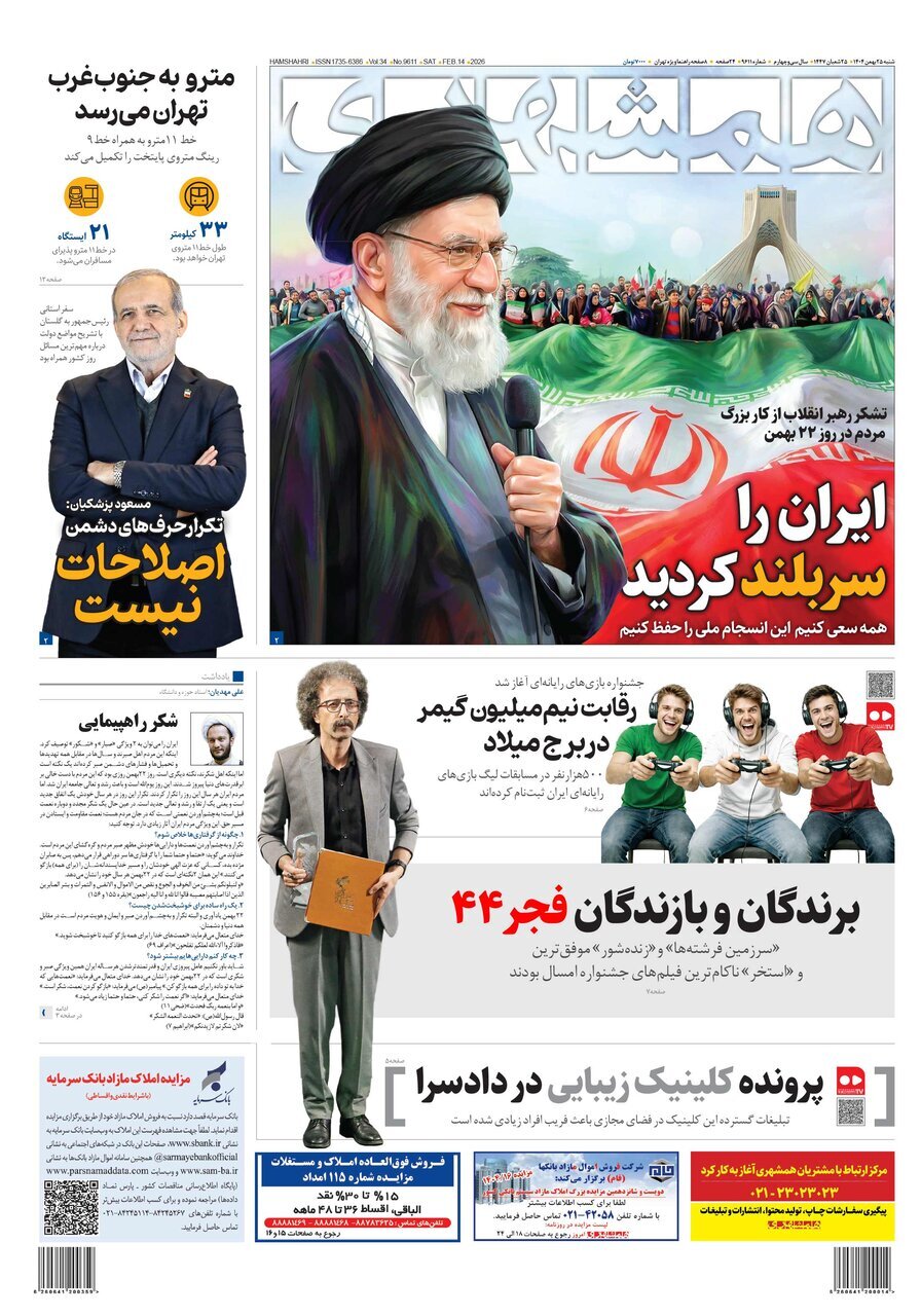 ایران را سربلند کردید | مترو به جنوب غرب تهران می‌رسد