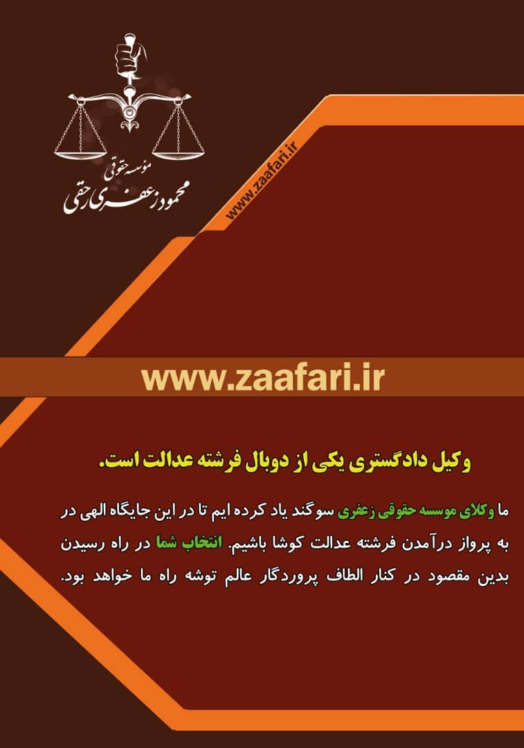 نقش موسسات حقوقی در کاهش اختلافات قراردادهای کاری