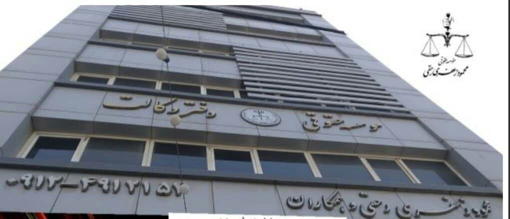 نقش موسسات حقوقی در کاهش اختلافات قراردادهای کاری