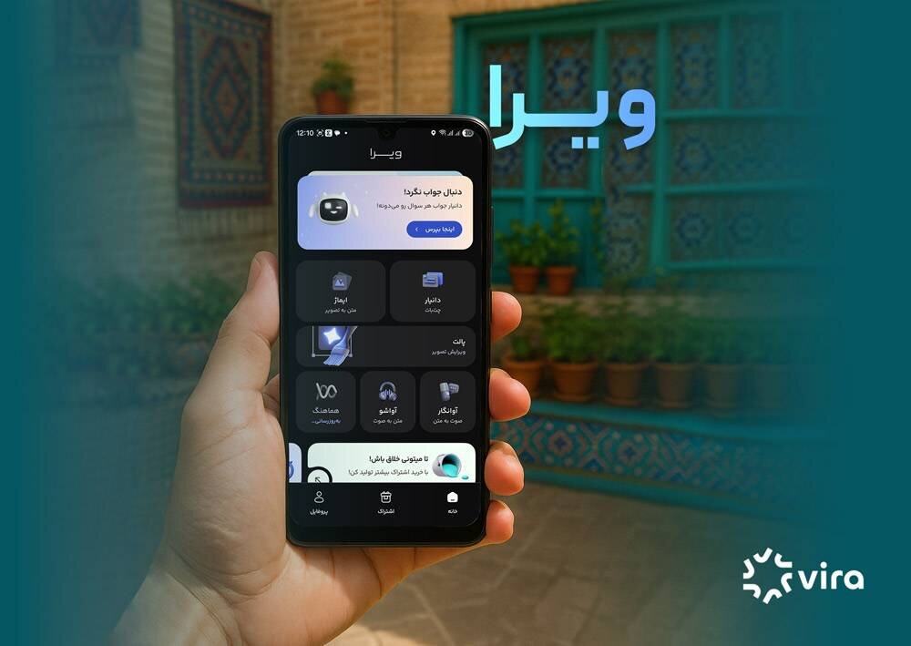 ویرا؛ تلاش یک برند ایرانی هوش مصنوعی و کاهش شکاف دسترسی فارسی‌زبانان به فناوری‌های نوین