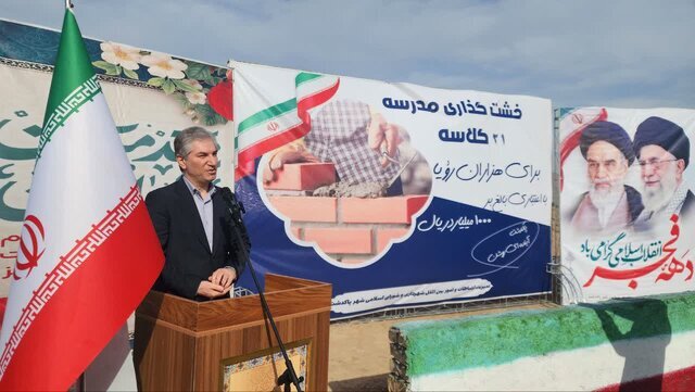 مدرسه ۲۱ کلاسه نقطه عطفی در مسیر ارتقای سرانههای آموزشی پاکدشت افتتاح شد