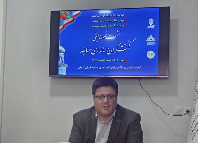 از ساخت مسکن برای نیازمندان تا فعالیت‌های اقتصادی و دانش بنیان در مساجد کرمان