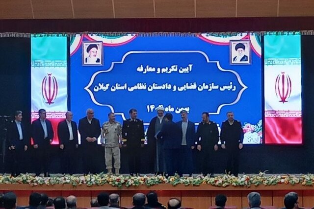 روسای سازمان قضایی و دادستان نظامی استان گیلان معارفه شدند