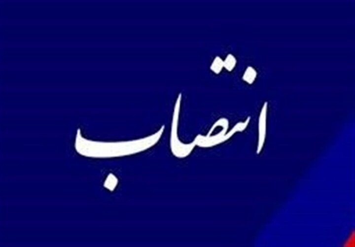 رییس هیئت عامل صندوق ملی مسکن منصوب شد