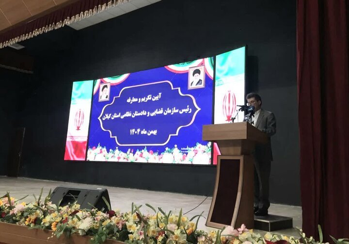 کاهش ۹.۷ درصدی ورودی پروندهها در سازمان قضایی نیروهای مسلح گیلان