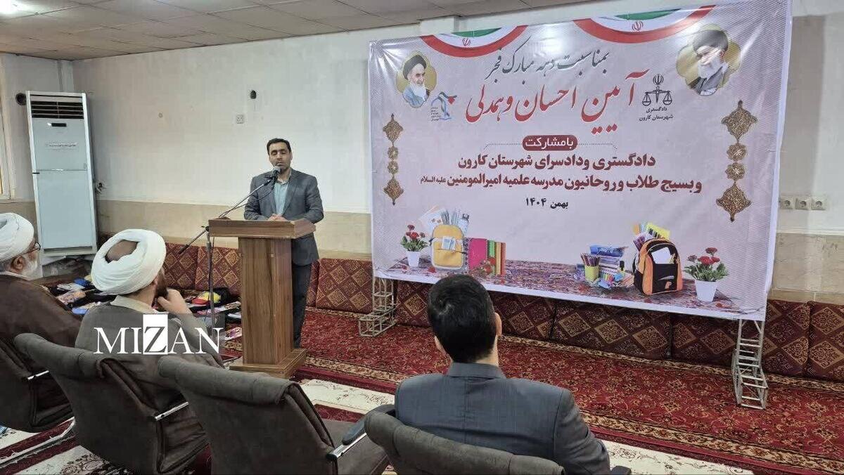 اجرای احکام جایگزین حبس با رویکرد حمایتی در شهرستان کارون